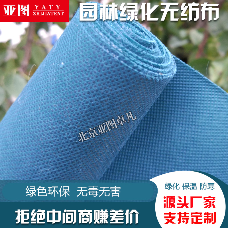 園林綠化無紡布_城市園林樹木育苗防凍綠色防寒布-廠家批發